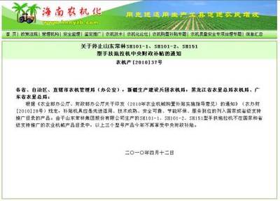 山東常林手扶拖拉機被取消補貼資格，節(jié)能技術推廣服務亟待加強