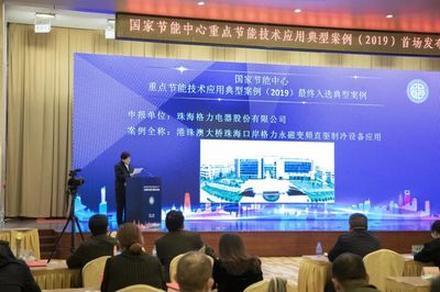 格力港珠澳大橋珠海口岸項目 節(jié)能技術應用典范助力綠色轉(zhuǎn)型