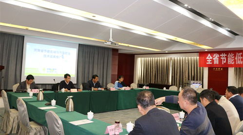 洛陽新雨受邀出席河南省節(jié)能低碳與污染防治技術(shù)成果推廣大會(huì)，共繪綠色發(fā)展新藍(lán)圖