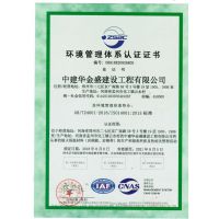 河南省建設新產(chǎn)品新技術(shù)推廣證書與節(jié)能技術(shù)推廣服務 雙輪驅(qū)動綠色轉(zhuǎn)型